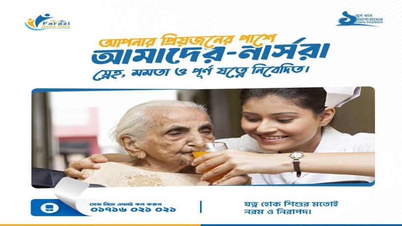 best nursing agency Dhaka, home nursing service Bangladesh, caregiver service Dhaka, home nurse BD, patient care service Dhaka